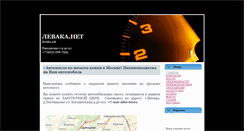 Desktop Screenshot of levaka.net